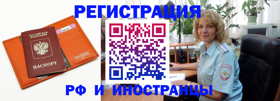 временная регистрация для школы в Приморско-Ахтарске