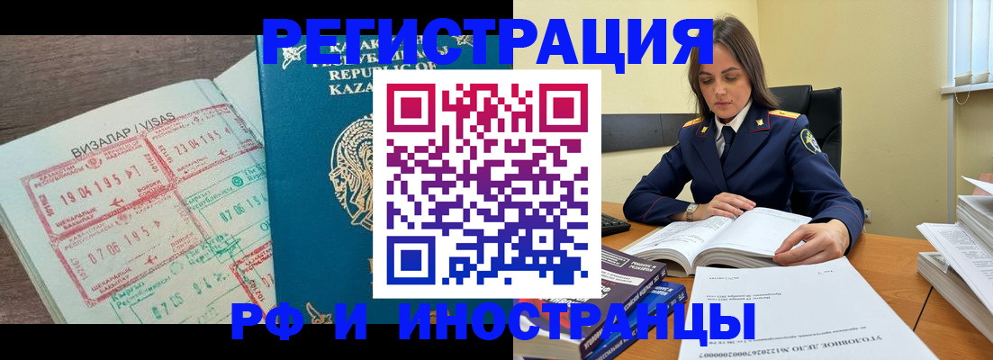 временная регистрация для всех в Приморско-Ахтарске